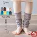  is possible to choose 4 pairs set pair neck warmer cotton leg warmers short easy ... fat thin made in Japan temperature . long lady's men's .. sleeping for summer spring summer 