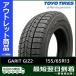  outlet 155/65R13 73Q TOYO GARIT GIZ2 новый товар зимний Toyo [2023 год производства ] остаток 1 шт. закончился последовательность конец 