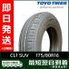 �g�[���[ 175/80R16 91S PROXES CL1 SUV �V�i �ă^�C�� 2�{�Z�b�g 2026�N���u�݌ɂ���v