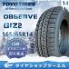  зимние шины 165/65R14 79Q TOYO OBSERVE GIZ2 Toyo Tire 2025 год производства 4 шт. комплект [ наличие есть ]