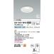 AD7201W50 встраиваемый светильник закрытый наружный двоякое применение LED в одном корпусе защита от дождя *.. type основа модель наклонение потолочное крепление возможность не style свет 100W соответствует днем белый цвет AD7001W50 пришедший на смену товар Koizumi освещение 