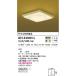AH43083L японский стиль изоляция LED в одном корпусе style свет FHC28W соответствует лампа цвет фаза style свет простая древесина 
