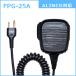 F.R.C. FIRSTCOM ץ͡ѵ ԡޥۥ FPG-25Aå륤(ALINCO)б