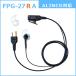 F.R.C. FIRSTCOMåץ͡ѵץۥޥñѡꥳ󥫥СդʡסFPG-27RAå륤(ALINCO)б