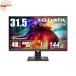 ǡ IODATA ߥ󥰥˥ 31.5 GigaCrysta 144Hz 4K