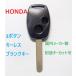  Honda 2 button remote control key for repair blank key keyless separate key cut possible key raw materials domestic Manufacturers made 