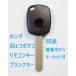  Honda old 1 button remote control key for repair blank key keyless separate key cut possible key raw materials 