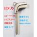  Lexus for smart key mechanical key emergency key LM-TOY48-1 both sides type . key making fee included 