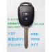  Toyota new model 2 button remote control key for repair blank key M382 TOY43 type keyless Hiace aqua etc. separate key cut possible 