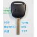  Toyota width 1. button inside groove remote control key for repair blank key TOY48,MT6 type keyless 17 Crown Estate etc. separate key cut possible 