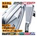  Bridgestone Golf 258 CBP железный одиночный товар распродажа 5 номер /6 номер /7 номер /8 номер /9 номер /PW каждый фирма steel вал custom модель подсчитывать ...25 год модели - гонг s