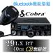 Cobra 29 LX BT（ブルートゥース機能付）CB無線機 新品 箱入り 即納可能です