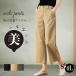  chinos lady's futoshi . large size wide pants high waist easy Baker pants work pants work for beautiful legs legs length body type cover 30 fee 40 fee 