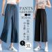  широкий брюки женский свободно прекрасный ножек брюки гаучо брюки талия резина высокий талия сидэ . чувство большой размер 9 минут длина body type покрытие ... контакт охлаждающий 