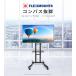 Fleximounts テレビスタンド 液晶ディスプレイスタンド 32-65インチ40KGまで対応 キャスター付き ハイタイプ高さ1730mmまで 移動可能