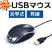  with translation mouse USB small size optics type wire mouse personal computer PC laptop 1000dpi light weight 