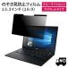  магнит тип . видеть предотвращение фильтр PC 13.3 дюймовый 16:9 персональный компьютер частный защитная плёнка .. видеть предотвращение голубой свет cut 