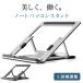  подставка для ноутбук складной 11~15.6 дюймовый Note PC подставка (5 -ступенчатый регулировка угла возможно )
