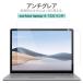  Microsoft Surface laptop 4 13.5 дюймовый защитная плёнка отражающий предотвращение gila как раз .. знак ...... не делать super AG anti g редкость Surf .s LAP верх 