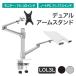 LOE Note PC жидкокристаллический монитор двойной arm стол крепление LOL3L
