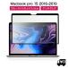 MacBook Pro 15 2019 голубой свет cut защитная плёнка рамка-оправа склеивание тип повторение переустановка возможность ( MacBook Pro 15 дюймовый 2016 год 10 месяц после ~2019 год соответствует )