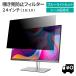  универсальный . видеть предотвращение фильтр 24.1 дюймовый 16:10 частный защитная плёнка персональный компьютер PC монитор .. видеть предотвращение голубой свет cut 