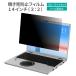 универсальный . видеть предотвращение фильтр PC 14 дюймовый 3:2 let's Note CF-FV персональный компьютер частный защитная плёнка .. видеть предотвращение голубой свет cut 