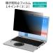  all-purpose . see prevention filter PC 14 -inch 3:2 let's Note CF-FV personal computer privacy protection film .. see prevention blue light cut 