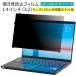  is . included type Panasonic let's Note CF-FV series personal computer ( private person * juridical person oriented ).. see prevention protection film blue light cut privacy filter 