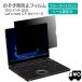  Panasonic let's Note CF-QV серии присоединение снимать возможно специальный размер .. видеть предотвращение защитная плёнка ( голубой свет cut ) частный фильтр 