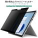 LOE(roe) Surface Pro 7+ / 7 / 6 / 5 (12.3 дюймовый ).. видеть предотвращение защитная плёнка ( магнит тип ) частный фильтр голубой свет cut отражающий предотвращение 