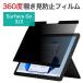 LOE(G) 360x Surface Go 4 / 3 / 2 [10.5C`] `h~ یtB y}Olbgz vCoV[tB^[ u[CgJbg