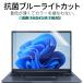 14 -inch 16:10 all-purpose laptop blue light cut protection film reflection prevention easily viewable . rear .. all round type film made in Japan Lenovo Dell Vostro