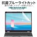 Panasonic Let's note CF-SR3 CF-SR универсальный ноутбук голубой свет cut защитная плёнка отражающий предотвращение легктй для просмотра . задний .. круговой type плёнка сделано в Японии 
