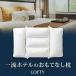  подушка отель подушка онемение плеча отель pillow шея боль отель specification ширина направление двусторонний высококлассный ... хлопок труба шея ..30 день гарантия воздушный we vu группа подушка бренд LOFTY