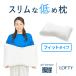  подушка распорка шея полотенце подушка 5 cell pillow so Fit ela палочка труба низкий .. рисовое поле подлинный . san 30 день гарантия воздушный we vu группа подушка бренд LOFTY