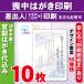 官製はがき30枚  喪中はがき印刷  差出人印刷・官製ハガキ代込（胡蝶蘭）30枚3800円