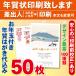  новогодний подарок имеется новогоднее поздравление открытка 50 листов (. производства открытка ) новогодняя открытка печать сделаю разница . человек печать 50 листов 6900 иен 