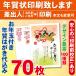  новогодний подарок имеется новогоднее поздравление открытка 70 листов (. производства открытка ) новогодняя открытка печать сделаю разница . человек печать 70 листов 8740 иен 