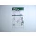 KATO Z01A4019 traction шина Φ6×1mm 20 штук 
