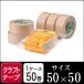  Sekisui eko la упаковка крафт-лента #501 50×50 1 кейс 50 шт ( упаковка упаковка лента клейкая ленты крафт-лента лента переезд защита окружающих объектов упаковка материал упаковка сопутствующие товары упаковка )