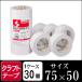  Sekisui whity крафт-лента NO500w белый 75mm×50M 1 кейс 30 шт упаковка крафт-лента переезд защита окружающих объектов упаковка материал упаковка сопутствующие товары предметы первой необходимости смешанные товары * канцелярские товары * рукоделие предметы первой необходимости 