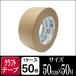  Sekisui super крафт-лента NO504NS чай цвет 50mm×50M 1 кейс 50 шт упаковка крафт-лента переезд защита окружающих объектов упаковка материал упаковка сопутствующие товары предметы первой необходимости смешанные товары * канцелярские товары * рукоделие предметы первой необходимости 