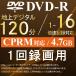 DVD-R 16�{���Ή� 50������ 4.7GB CPRM�Ή� 1��L�^�p �^��p 120�� �L�^���f�B�A �X�s���h���P�[�X LM-DR47VWS50W ypp �֘A�摜1