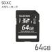  Elecom outlet SD карта 64GB SDXC UHS-I Class10 считывание максимальный 40MB/s цифровая камера видео камера MF-DSD064GUL