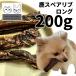 20%OFF закуска без добавок местного производства ( Hyogo префектура Tanba производство ).. олень рёбрышки длинный собака для 200g низкотемпературный .. олень серии Logos домашнее животное jibie собака для sinia олень олень серия аллергия 