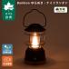  официальный Logos Q-TOP Bamboo....* Night фонарь фонарь LED фонарь нет -ступенчатый style свет USB аккумулирование электроэнергии тип смартфон зарядка возможна кемпинг уличный LOGOS