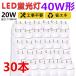 ledָ 40w   С ԥåɼ ľɷled ľɷָ 40Wָ led١饤 20W ξ¦ ǯݾ 30