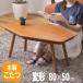 kotatsu котацу мебель style котацу котацу стол стол котацу котацу стол kotatsukotatsu стол kotatsu futon. продается отдельно товар 