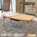 kotatsu котацу мебель style котацу котацу стол стол котацу котацу стол kotatsukotatsu стол kotatsu futon. продается отдельно товар 